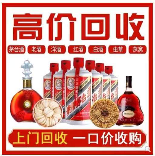 曾都回收茅台酒